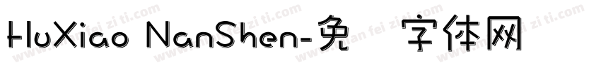 HuXiao NanShen字体转换